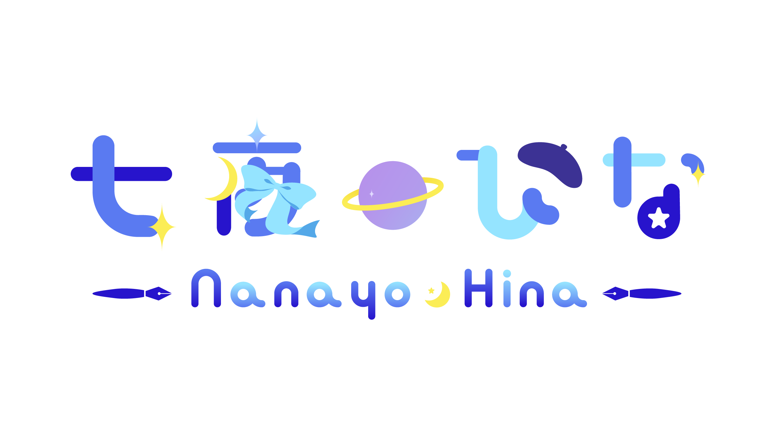 七夜ひな Official Site